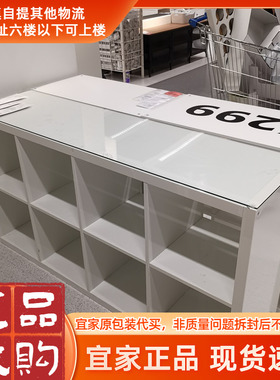 北欧宜家卡莱克搁架单元77x147cm儿童书柜8格家用收纳架整理架