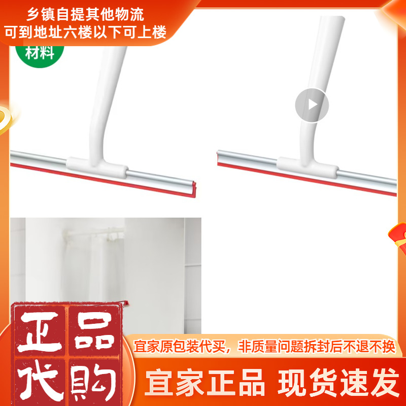 宜家家居玻璃清洁刮板