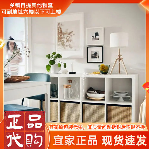 IKEA宜家KALLAX卡莱克搁架单元书架家用书柜置物架落地储物收纳