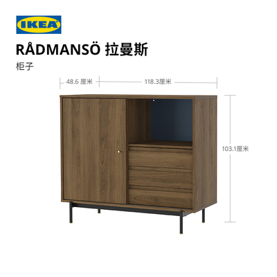 IKEA宜家RADMANSO拉曼斯柜子储物柜置物柜墙边柜家用