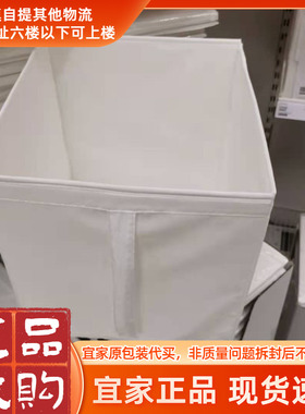 宜家思库布盒储物盒收纳箱衣服盒内衣盒衣橱收纳3件套白色2种尺寸