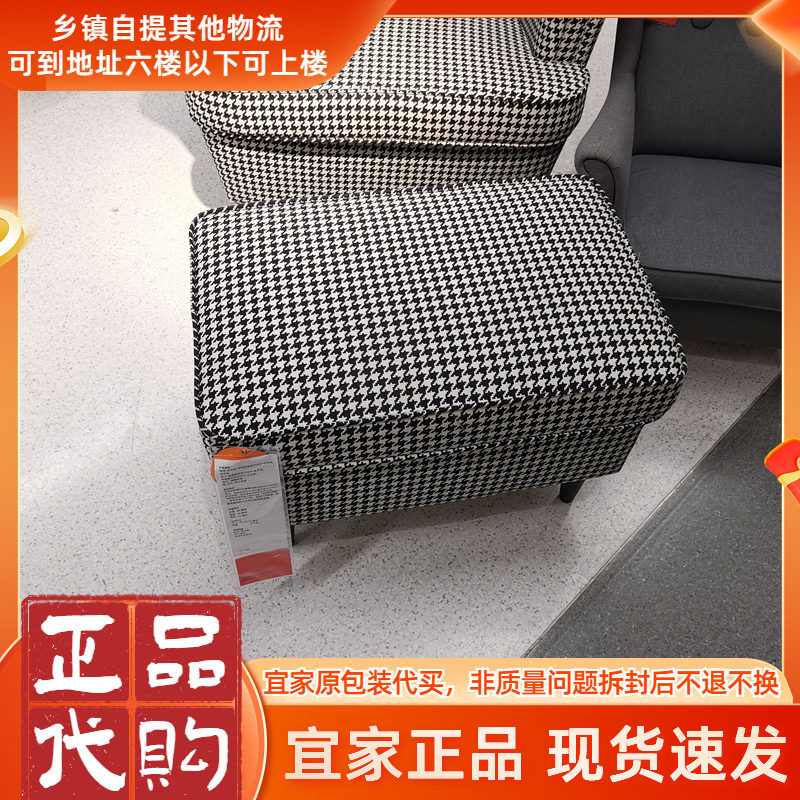 北欧宜家斯佳蒙脚凳踏脚凳客厅待客凳门厅入门凳欧式脚踏国内代购