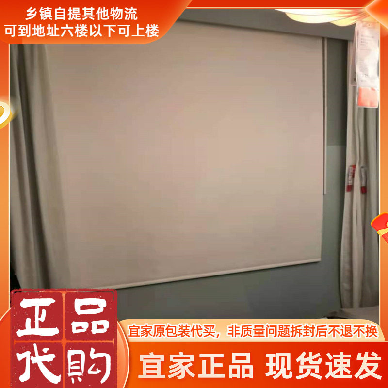 宜家福里当斯升降遮光卷帘蓝色180x195 厘米全遮光卧室窗帘