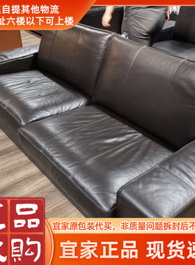 宜家奇维正品真皮沙发