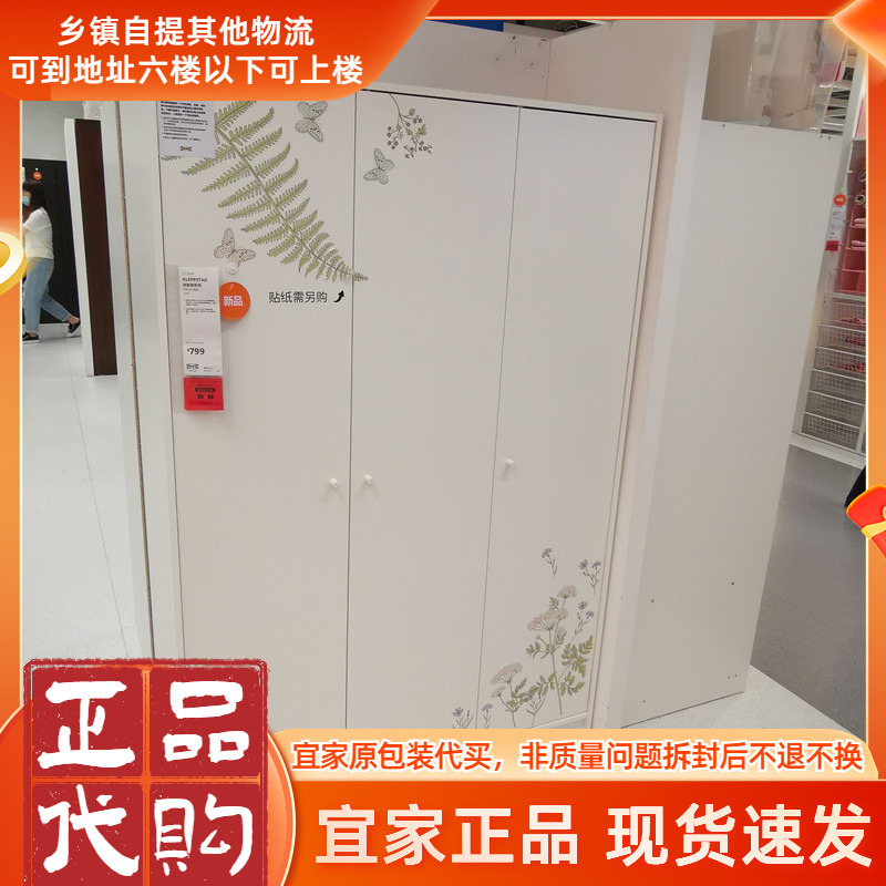 宜家三门白色组装衣柜