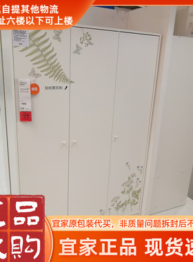 北欧宜家克勒普斯塔 三门衣柜白色117x176 厘米简约成人组装衣柜