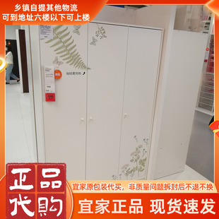 北欧宜家克勒普斯塔 三门衣柜白色117x176 厘米简约成人组装衣柜