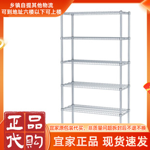 宜家正品假一赔十奥马尔隔断一字型搁板组合92*36*181多层置物架