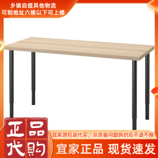 宜家正品 拉格开普现代简约书桌卧室小型一体桌办公桌电脑桌 代购