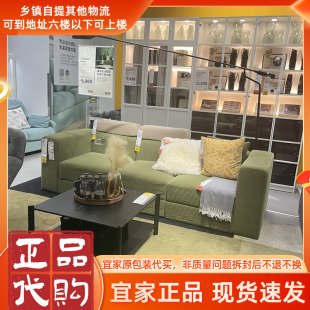 北欧宜家耶特博四人沙发260cm组合模块布艺沙发小户型办公区沙发