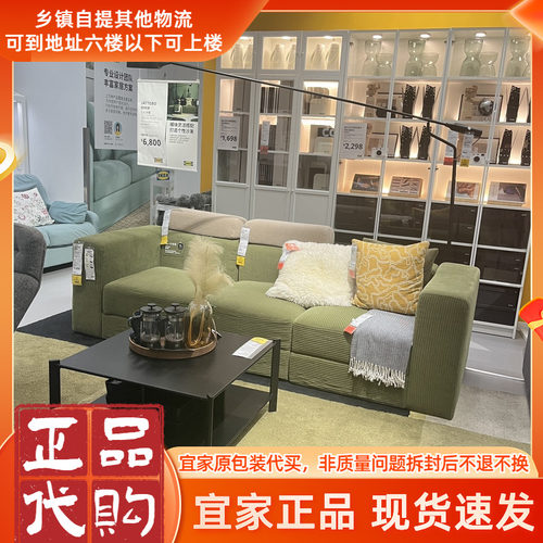 北欧宜家耶特博四人沙发260cm组合模块布艺沙发小户型办公区沙发