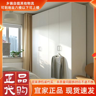 IKEA宜家代购帕克思弗桑组合衣柜衣物收纳柜子简约家居成人衣柜