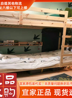 宜家正品双层床架松木厘米实木
