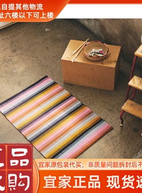 宜家正品国内代购马维宁 地毯 多色 60x90 厘米家用北欧简约多色
