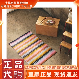 宜家正品国内代购马维宁 地毯 多色 60x90 厘米家用北欧简约多色