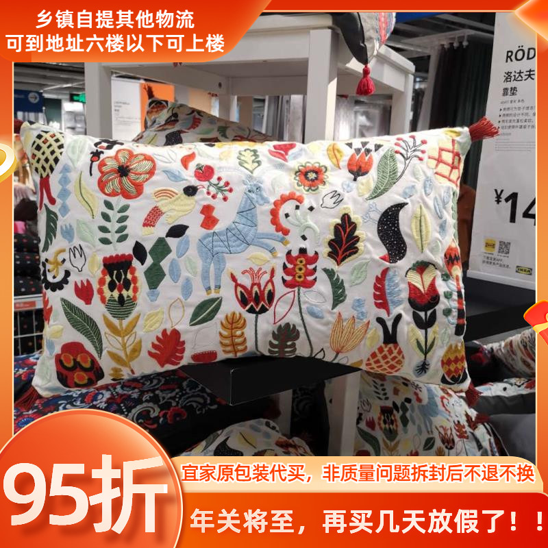 宜家护腰羽绒田园抱枕