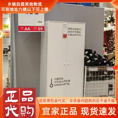 宜家双门衣柜白色简约