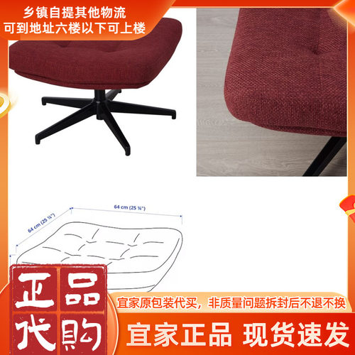 宜家正品代购布艺沙发脚凳