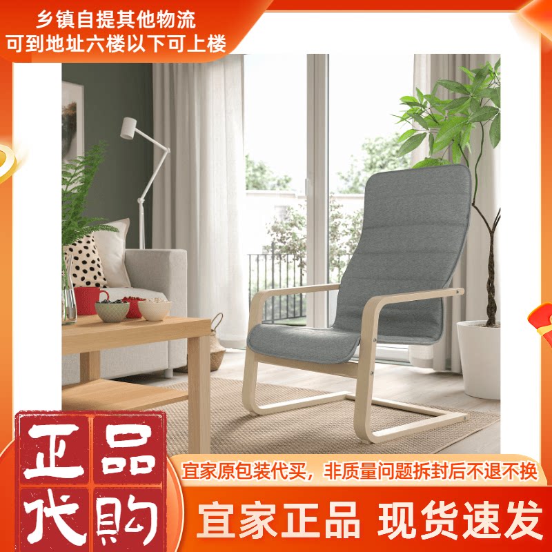 宜家新款正品阿颂达单人沙发/扶手椅懒人椅阳台休闲椅简约时尚