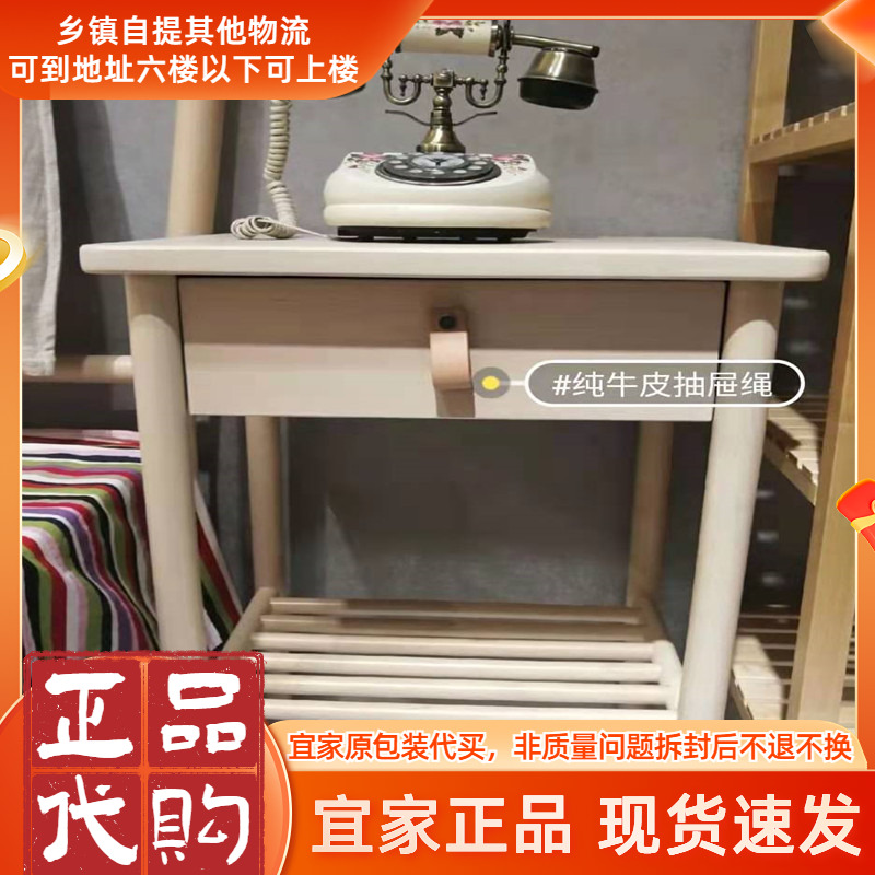 北欧宜家全新采购约纳斯实木床头柜现代简约床头收纳