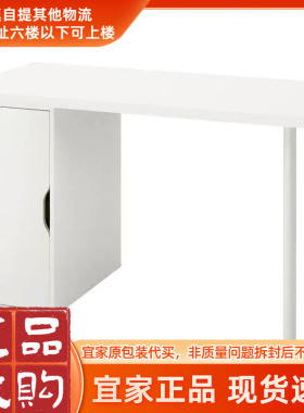 宜家 拉格开普 /  阿来斯 书桌120x60 厘米学习桌电脑桌