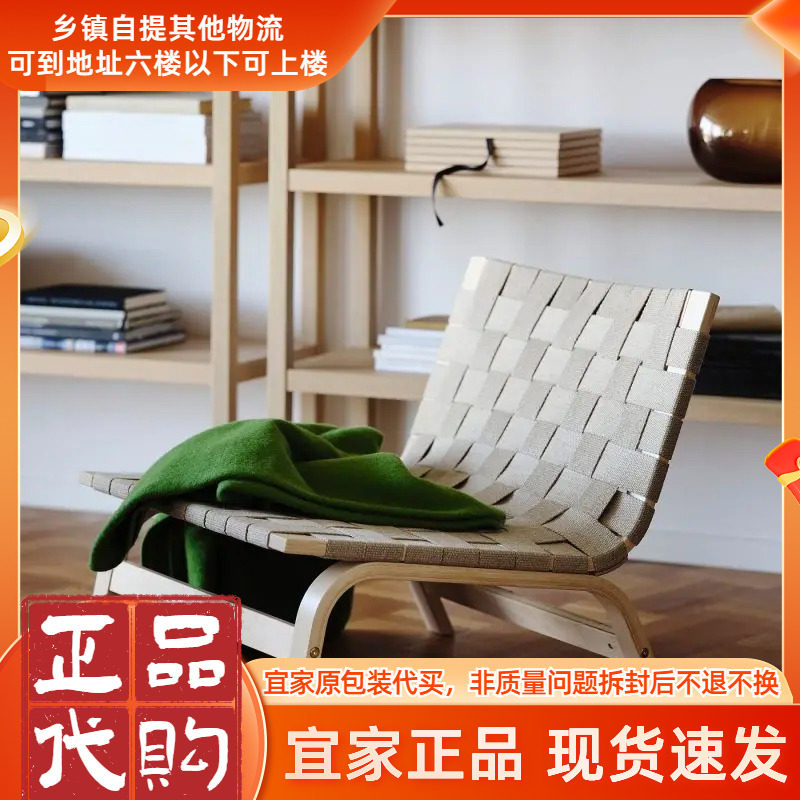 宜家STOCKHOLM斯德哥尔摩2025休闲椅沙发椅北欧简约座椅桦木贴面