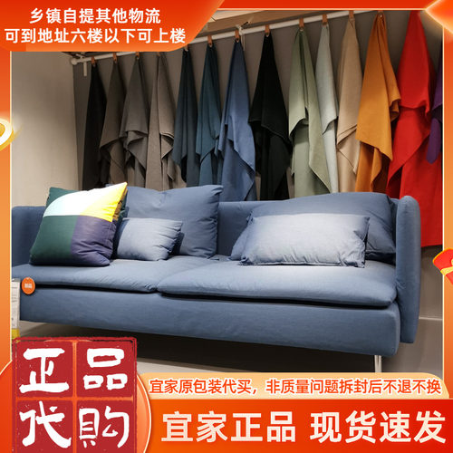 北欧风索德汉框架多组合舒服沙发