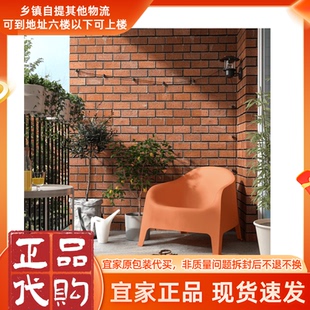 宜家正品代购SKARPÖ 思卡伯 扶手椅户外家具塑料材质厚实耐用