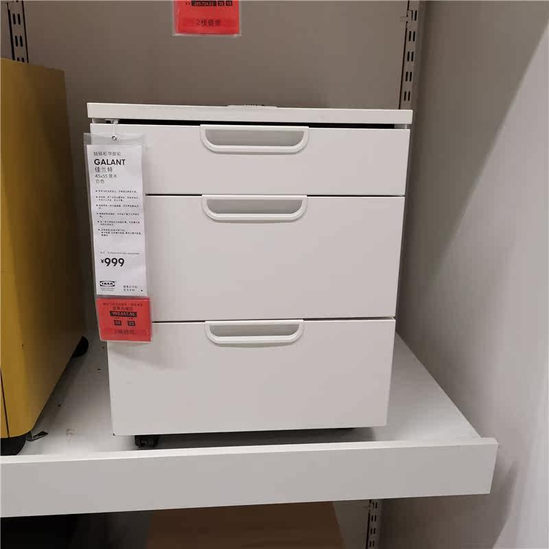 宜家佳兰特抽屉柜带脚轮单位资料文件收纳整理密码锁简约耐用安全