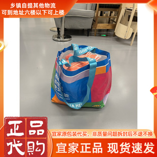 宜家限量款随身袋带双提手袋储物带