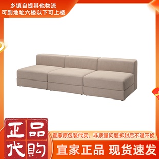 宜家正品耶特博4.5人座模块沙发北欧时尚家居带储物布艺沙发