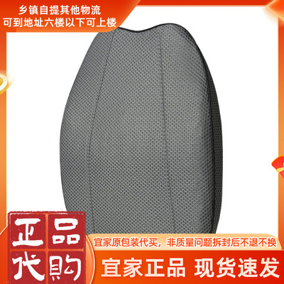 宜家正品全新特价胡仆斯拉腰垫坐垫座垫办公室久坐神器靠垫柔软