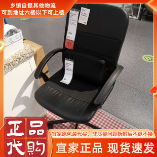 宜家博特贝里腰垫黑色31x23厘米缓解疲劳办公椅久坐休息腰托靠枕