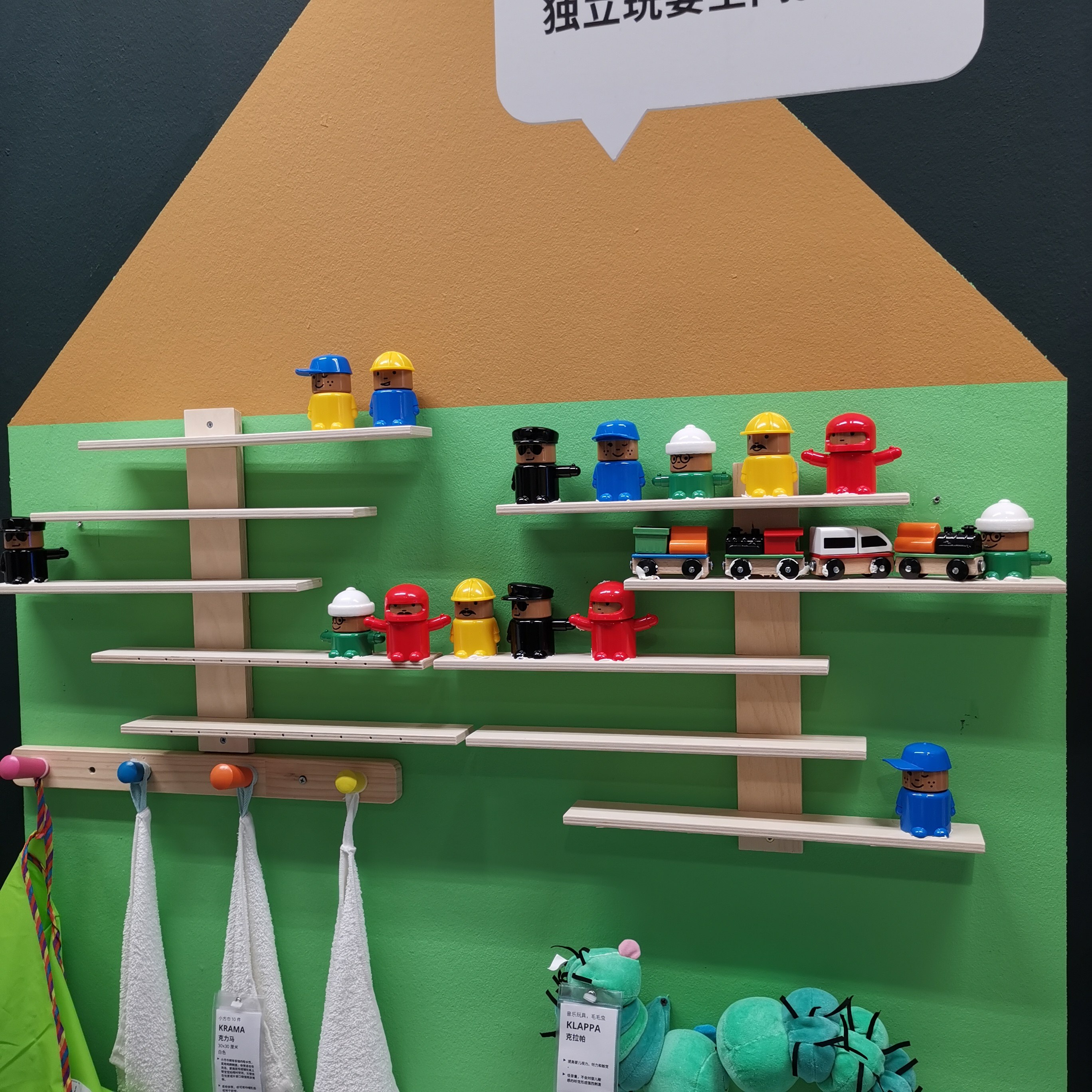 宜家卢斯蒂格墙搁板37x37 厘米儿童玩具 收纳整理汽车架国内代购