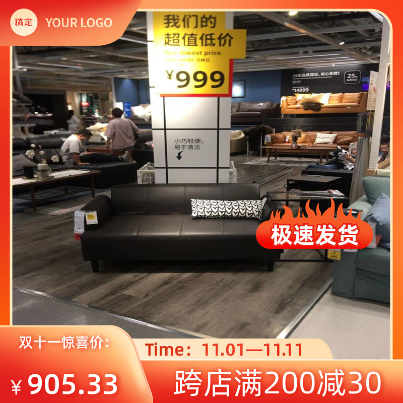 北欧宜家正品国内代购汉林比双人皮质沙发深褐色客厅简约皮革沙发