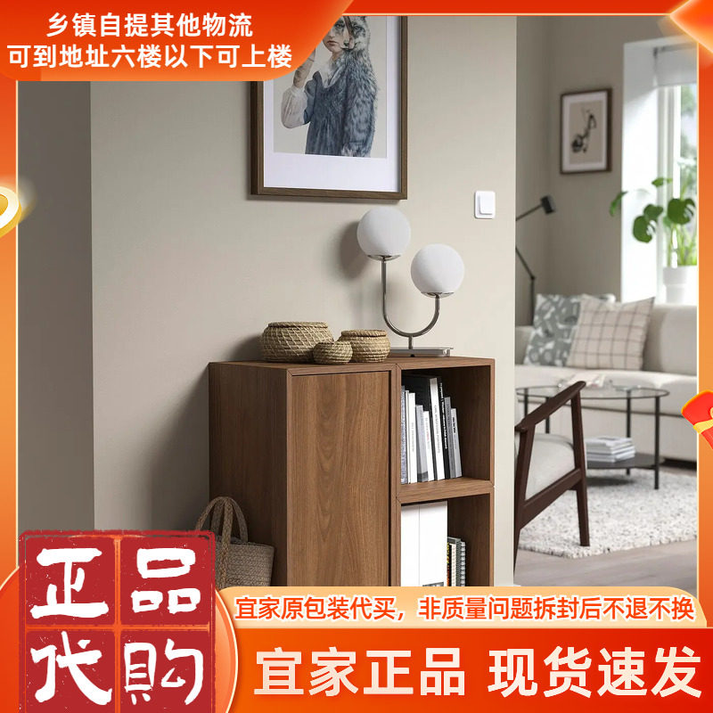 宜家伊克特带支腿橱柜组合胡桃木纹金属黑色70x35x80cm收纳柜子