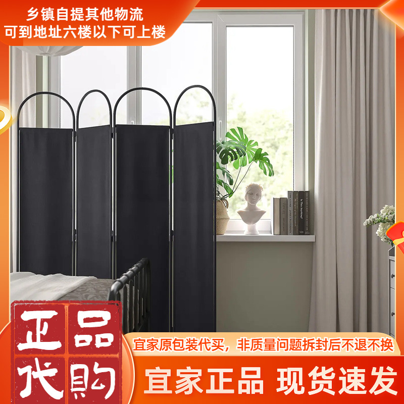 IKEA宜家若浮雅房间隔板煤黑色150x175厘米简约入户屏风隔断遮挡