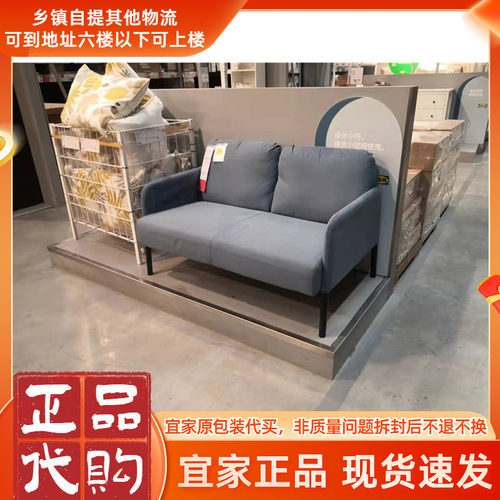 宜家双人简约现代风沙发网红推荐