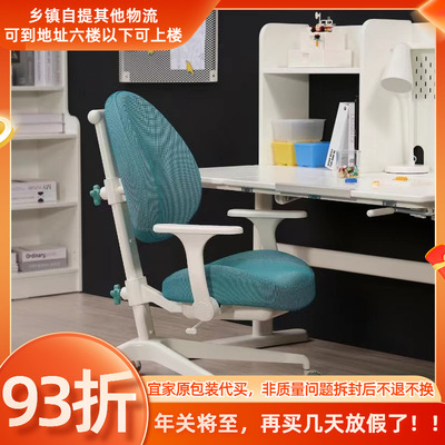 宜家升降椅学习椅电脑椅