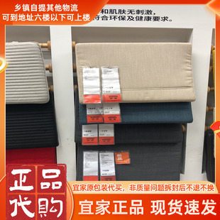 宜家正品波昂 扶手椅垫 坐垫可换洗椅垫座垫