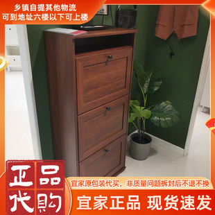 北欧宜家 布鲁萨里 三门鞋柜, 白色/褐色简约时尚门厅柜国内代购