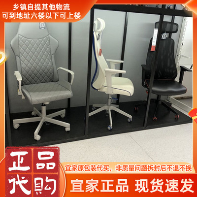 乌斯宜家正品高度灰色电竞椅