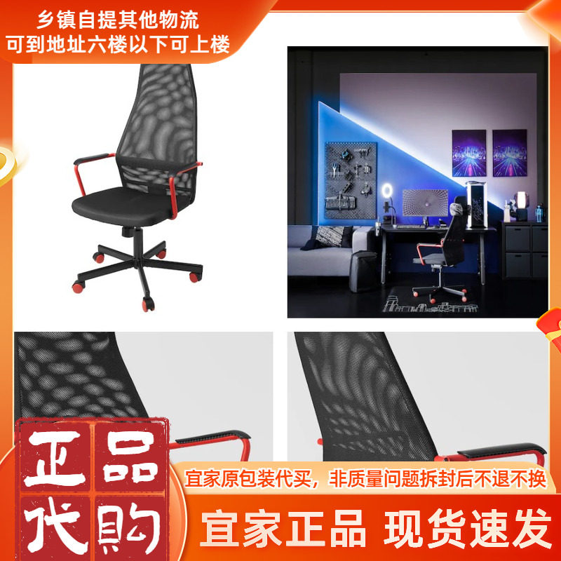 宜家全新代购办公转椅