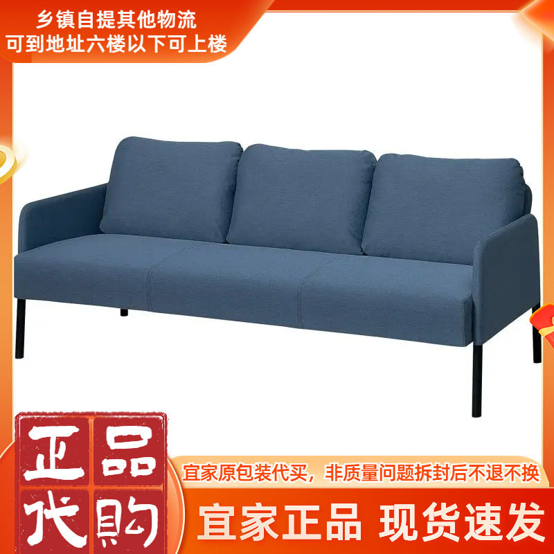 鲁斯达三人沙发布艺沙发现代简约欧式组装小户型客厅