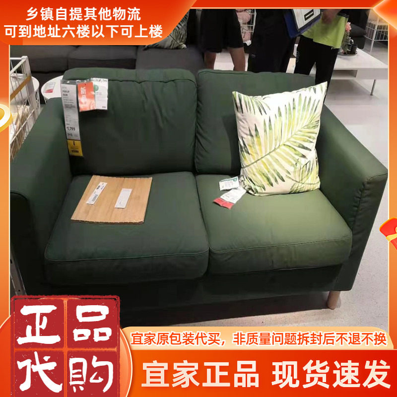 宜家正品采购派如普双人三人沙发简约小户型家用可拆洗布艺沙发