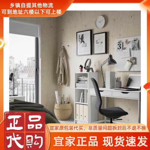 宜家正品毕利书架时尚简约