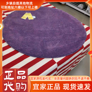 宜家斯托恩瑟短绒地毯家用客厅沙发茶几圆形纯色地毯简约结实耐用