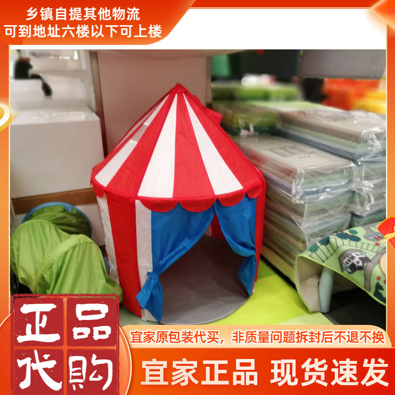 包邮宜家新款勒克斯塔 儿童帐蓬 游戏屋儿童亲子玩具国内代购