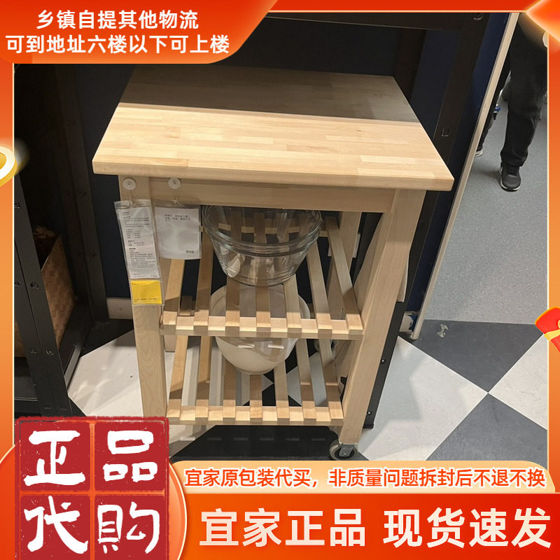 IKEA宜家BEKVAM贝卡姆厨房推车现代北欧实心桦木带轮推车储物车