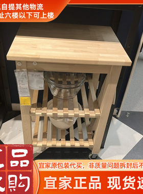 落地厨房推车IKEA/宜家